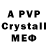 Alfa_PVP Crystall Chris Sommermann