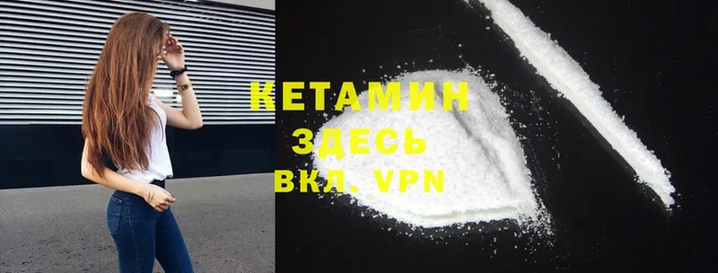 Кетамин ketamine  Борисоглебск 